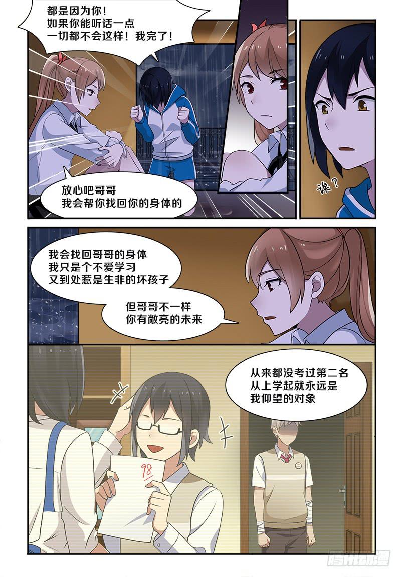 12 我想回到从前......7