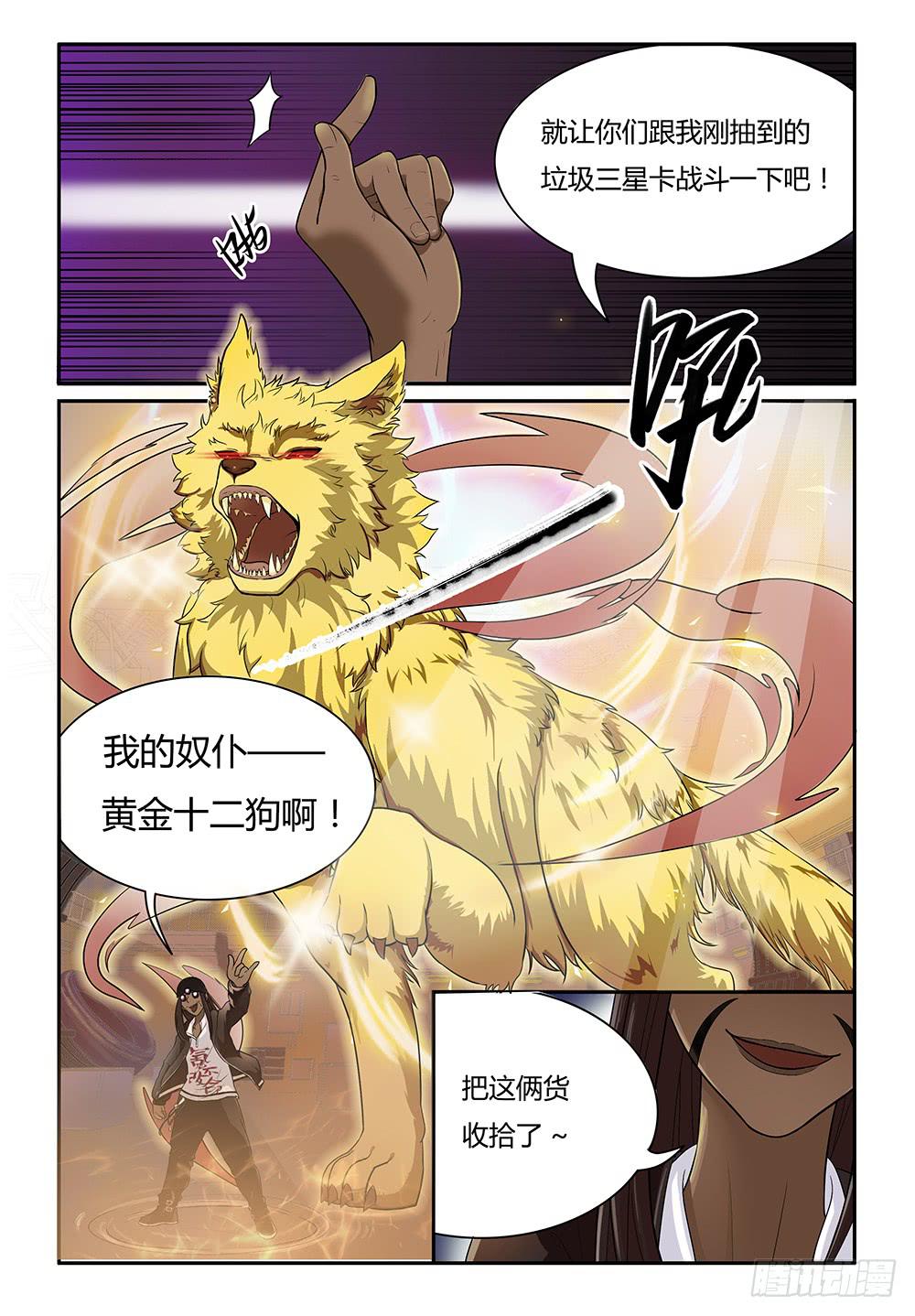 17 大金狗3