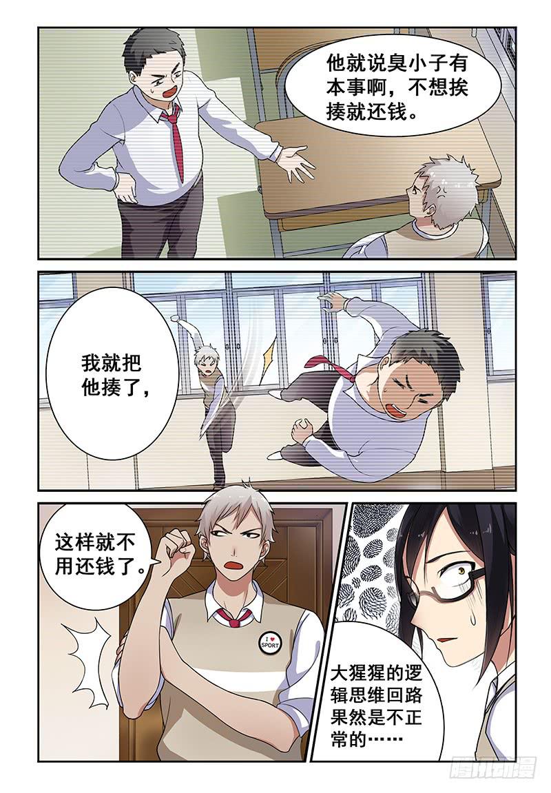 02 兄弟关系决裂？！4