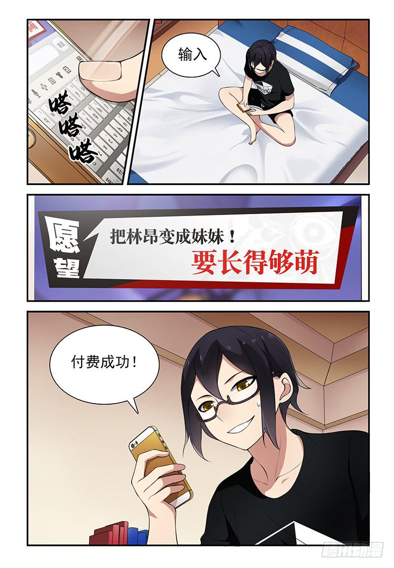 03 完美妹化3