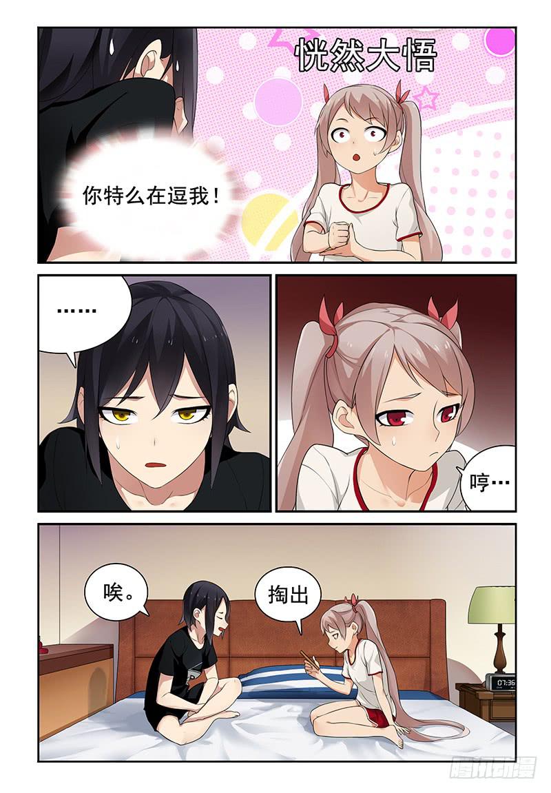 04 反悔也没用啦3
