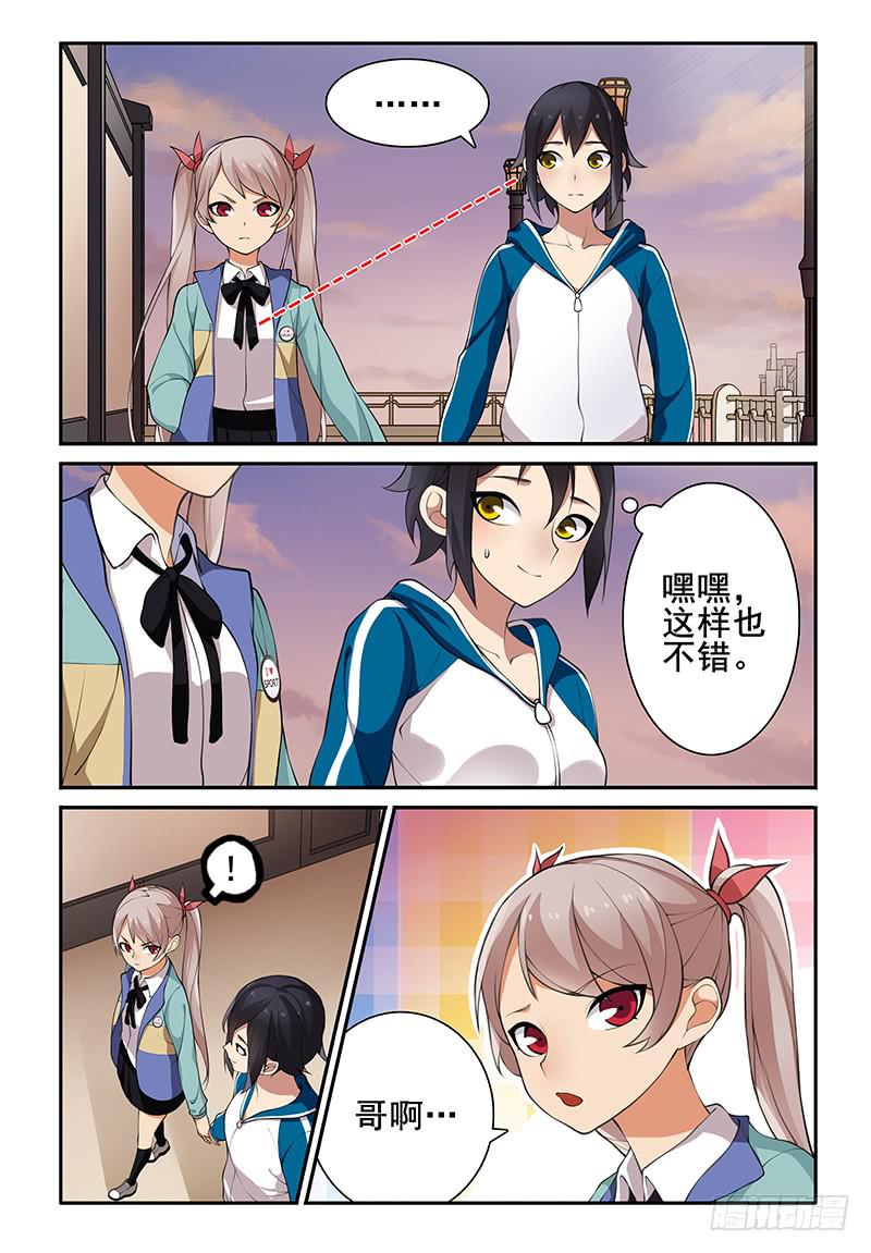 10 突然觉得…这样挺好2