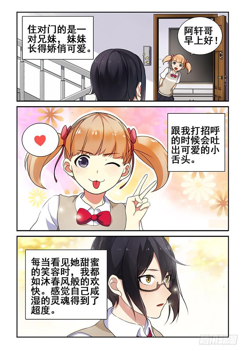 01 我的肌肉男弟弟2