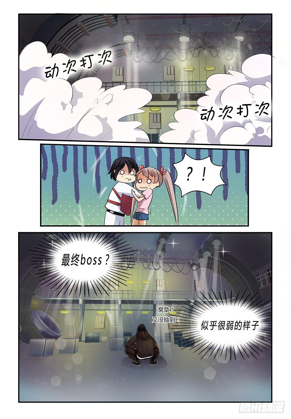 16 我必须夺回你的身体！！2