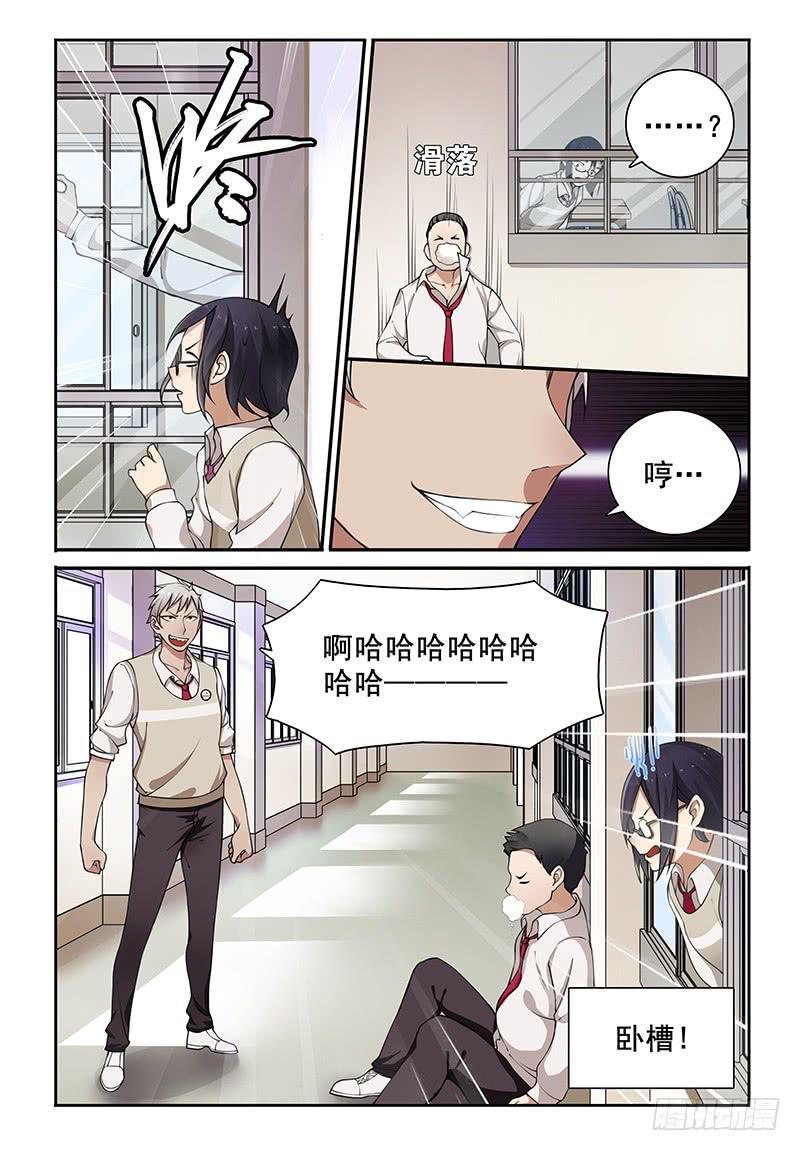 01 我的肌肉男弟弟11