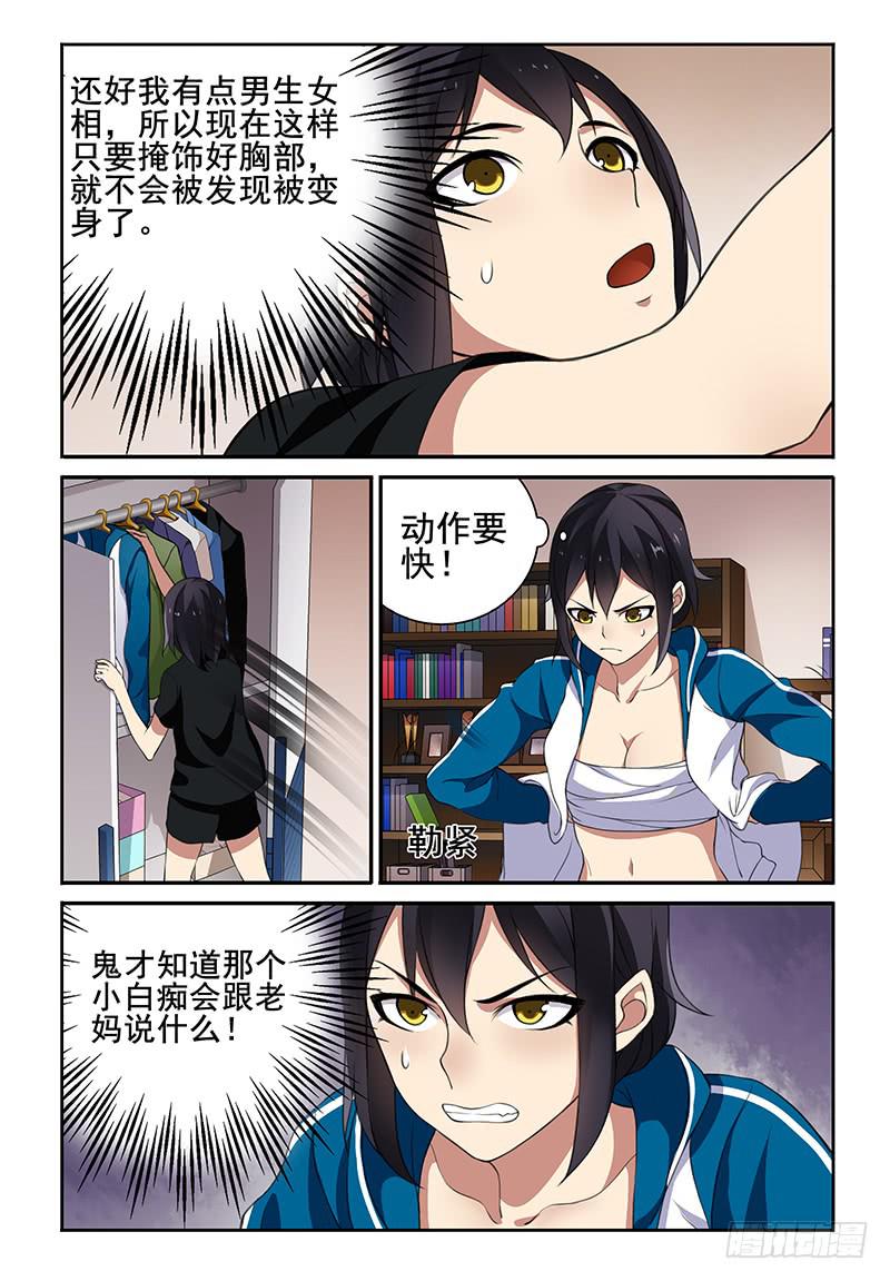 06 安全第一！1