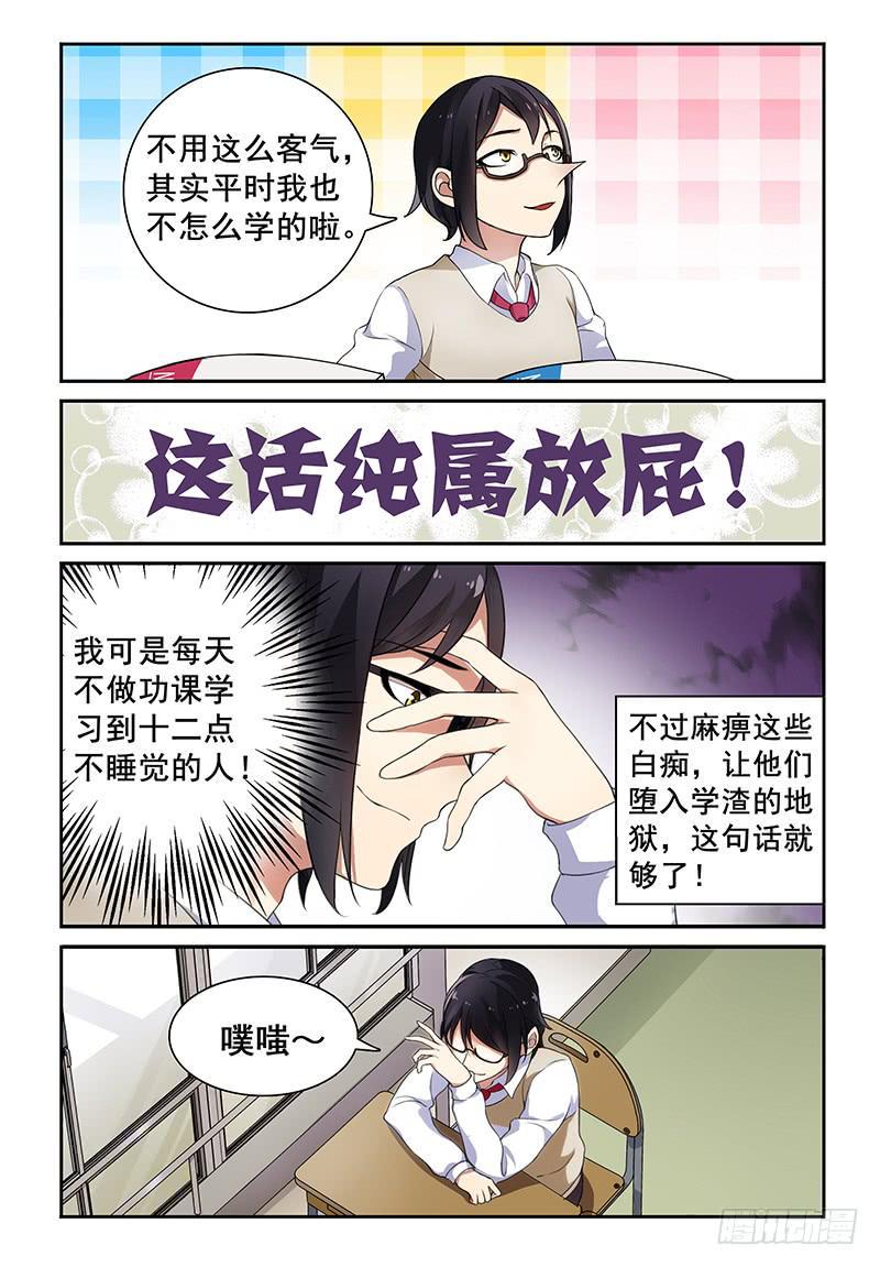 01 我的肌肉男弟弟10