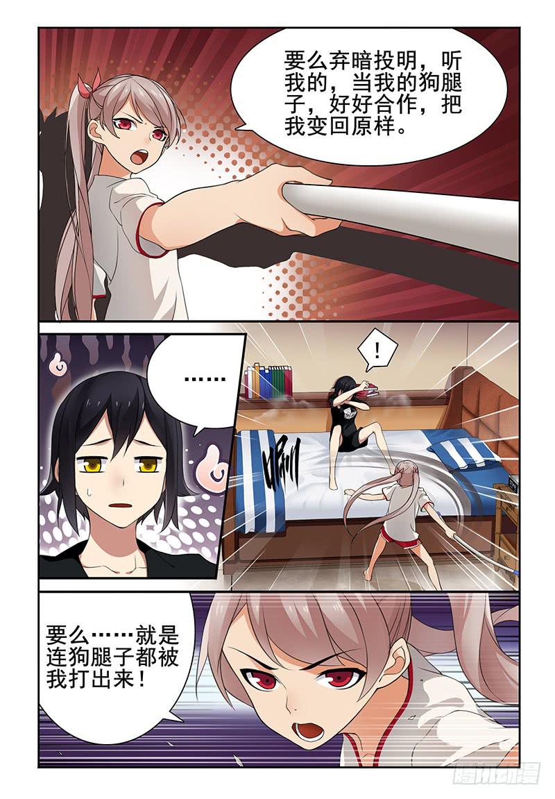 05 妈！你误会了！2