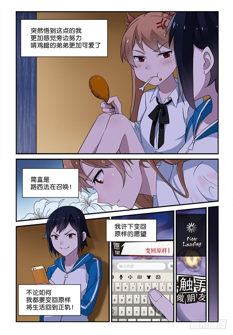12 我想回到从前......5