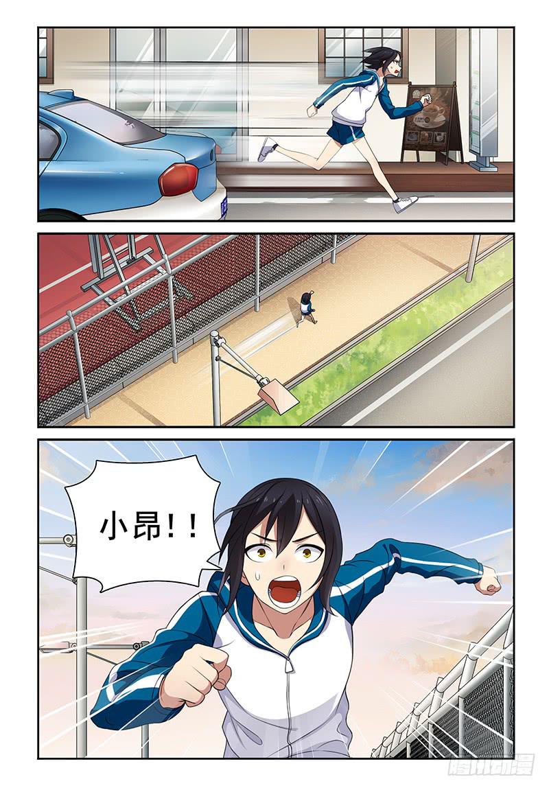 09 厉害了！我的…妹！4
