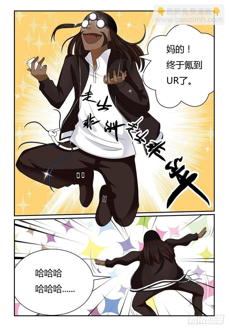 20 回家......8