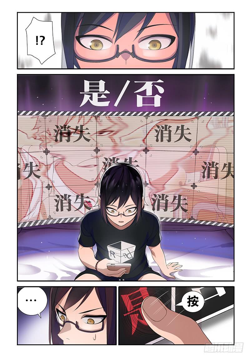 02 兄弟关系决裂？！11