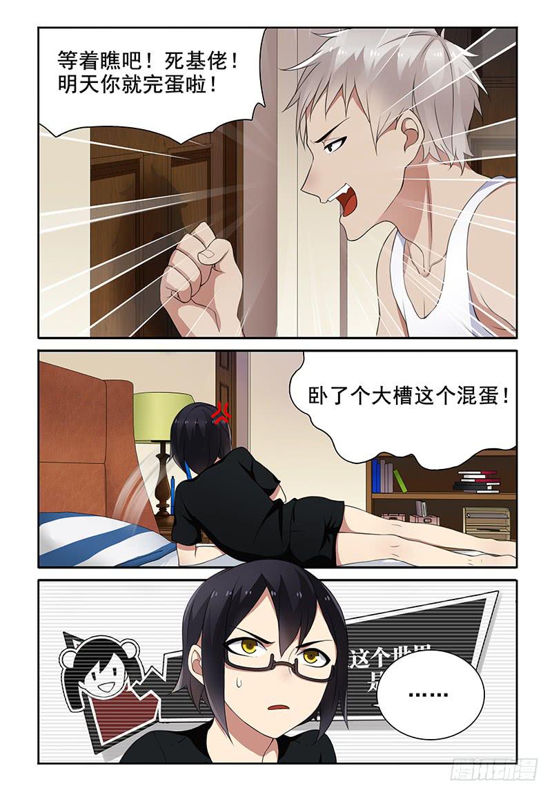 03 完美妹化2