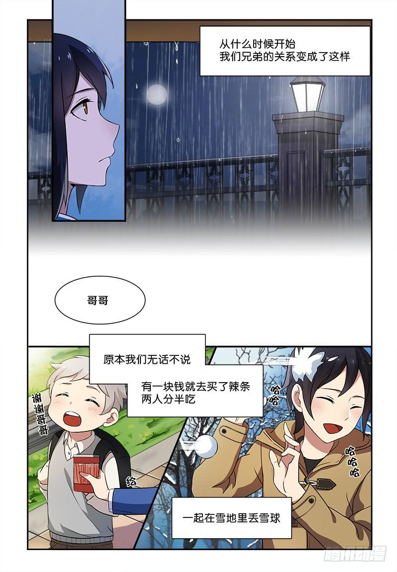 12 我想回到从前......2
