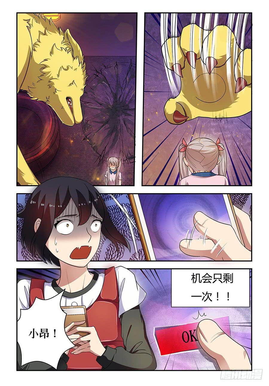 19 消灭！！！8