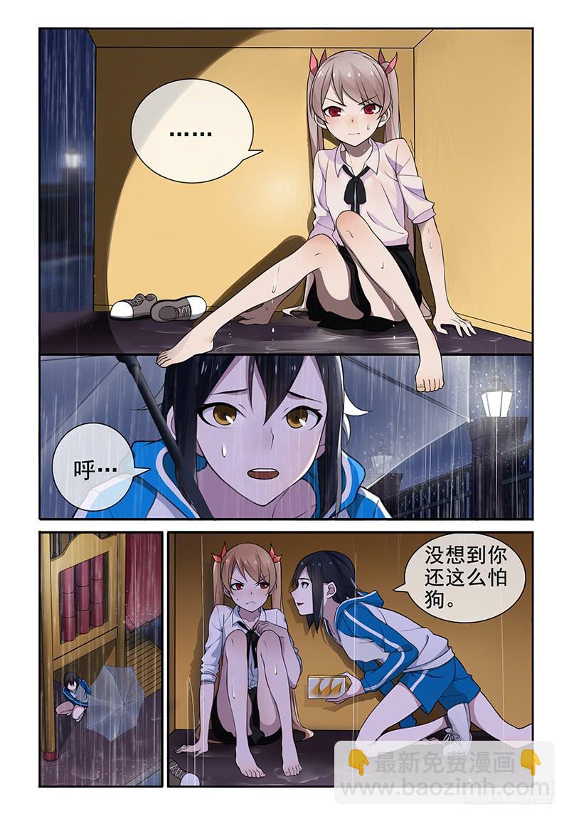 11 又一次的吵架…7
