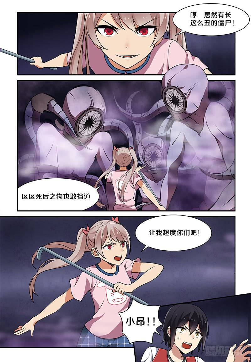 14 危险？！5
