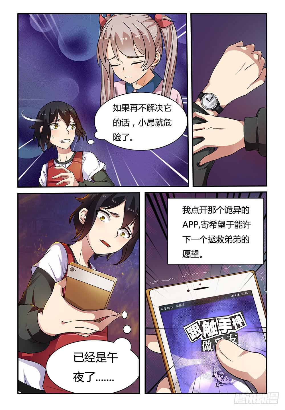 19 消灭！！！5