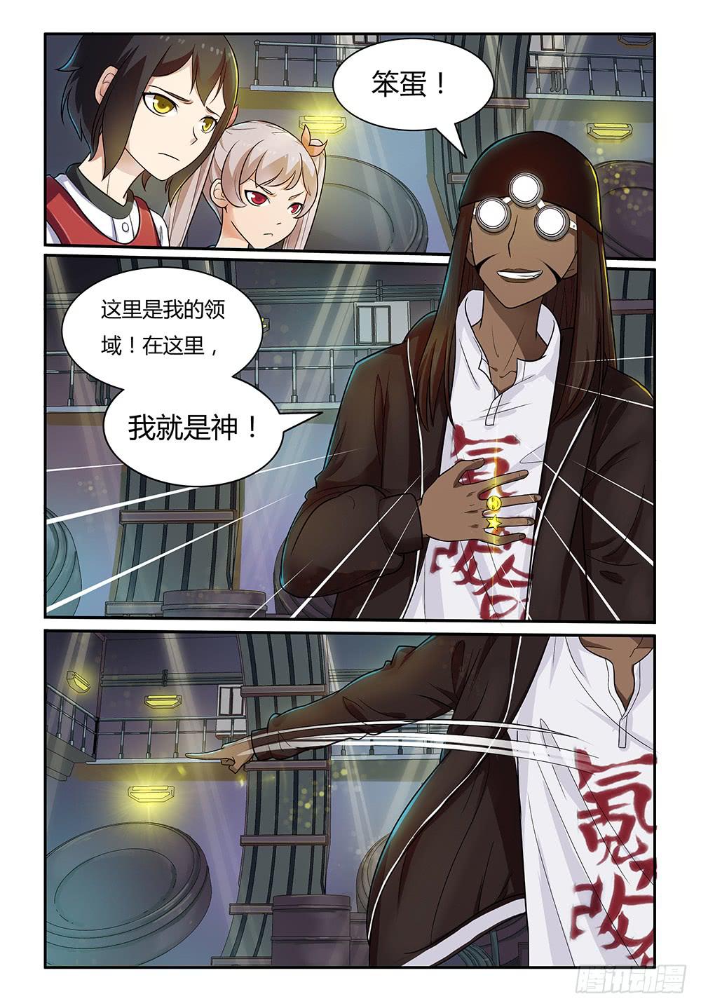 16 我必须夺回你的身体！！9
