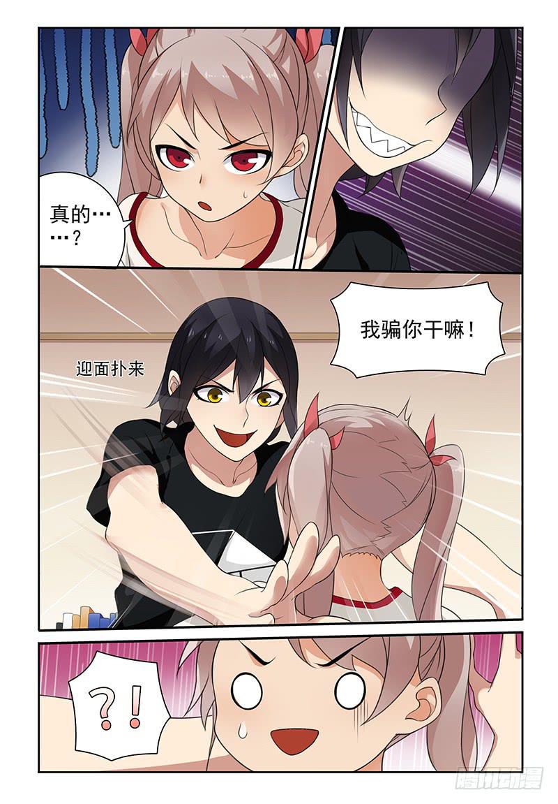 04 反悔也没用啦5
