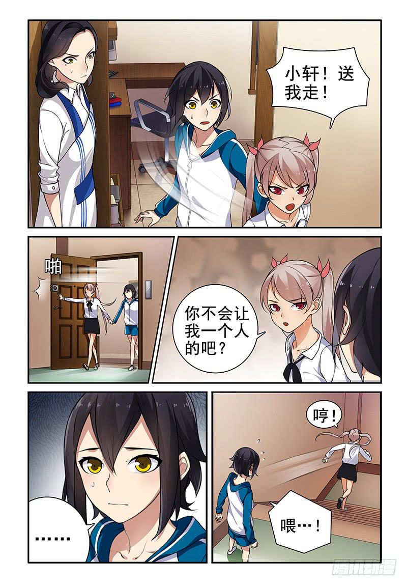 11 又一次的吵架…4