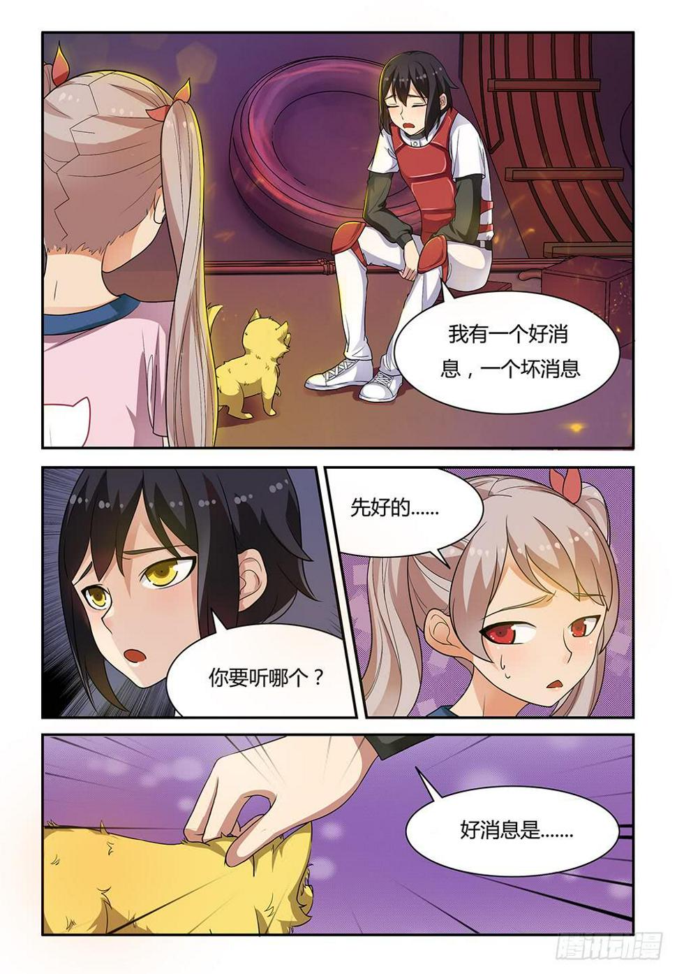 20 回家......1