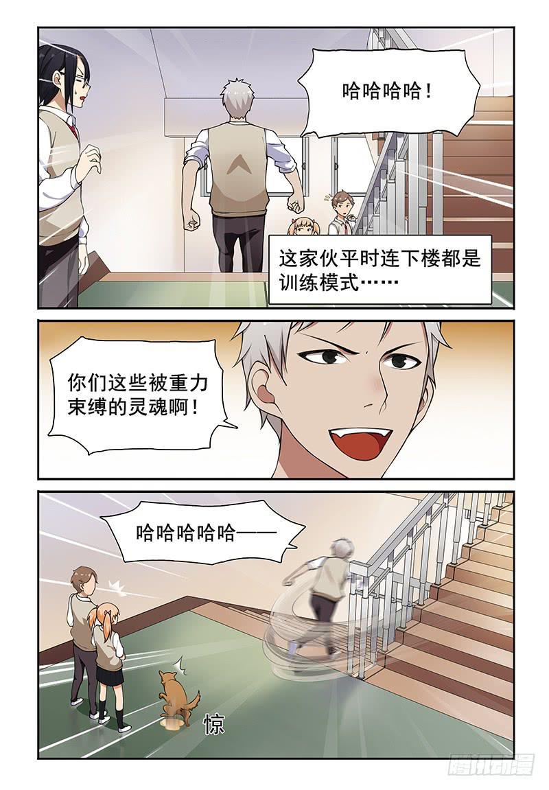 01 我的肌肉男弟弟6