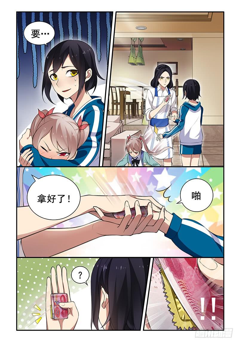 06 安全第一！6