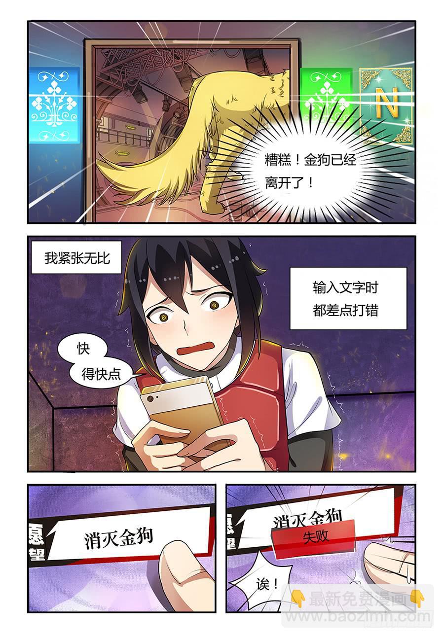 19 消灭！！！6