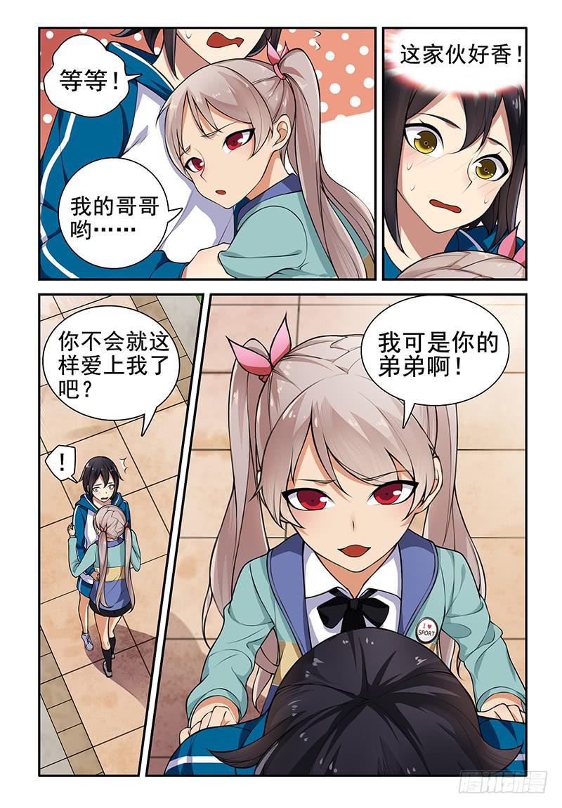 08 你这个小魔鬼！1