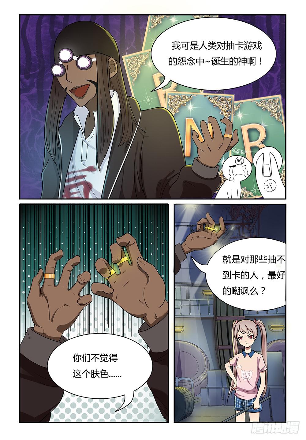 16 我必须夺回你的身体！！7