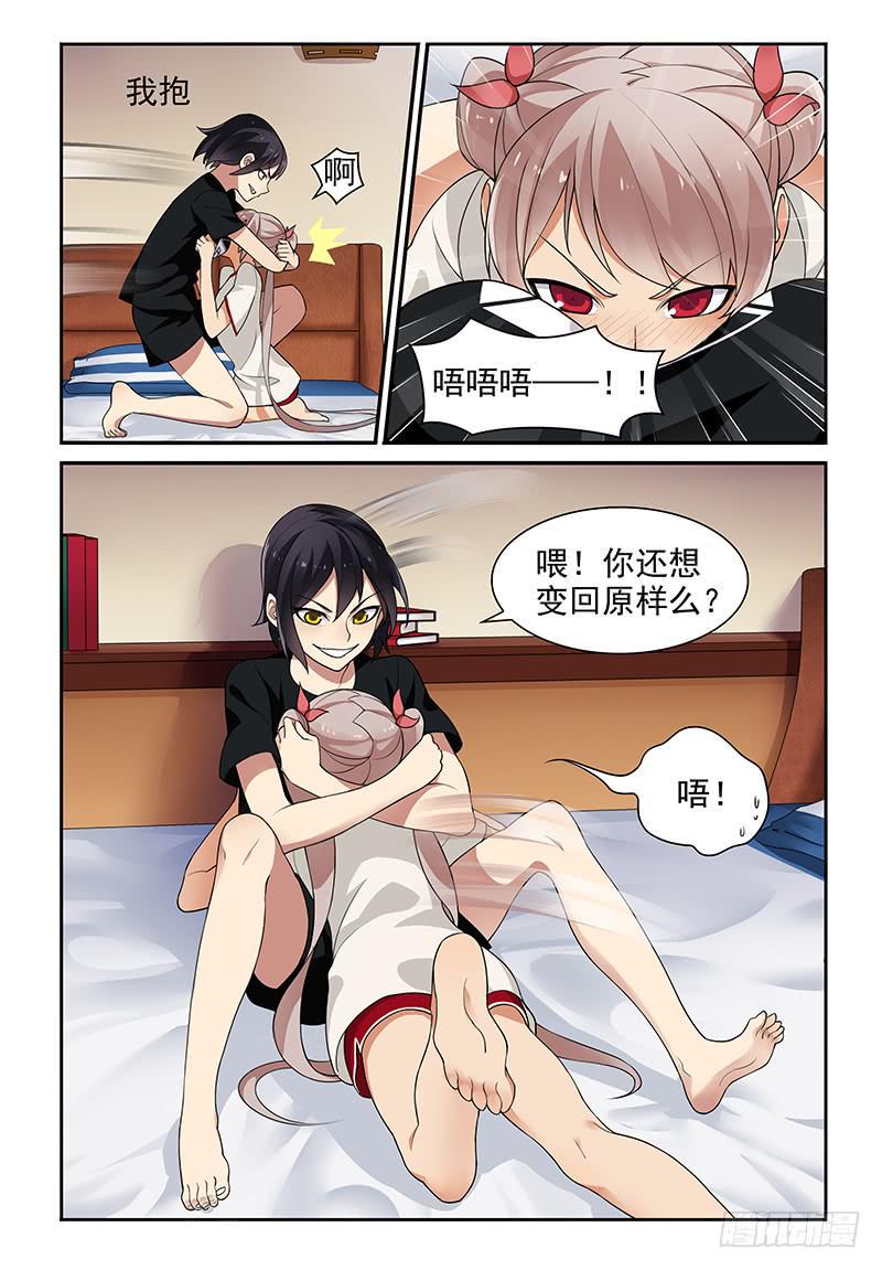 04 反悔也没用啦6