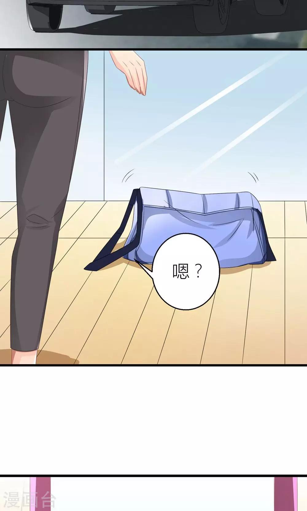 第27话 原来总裁会鉴婊12