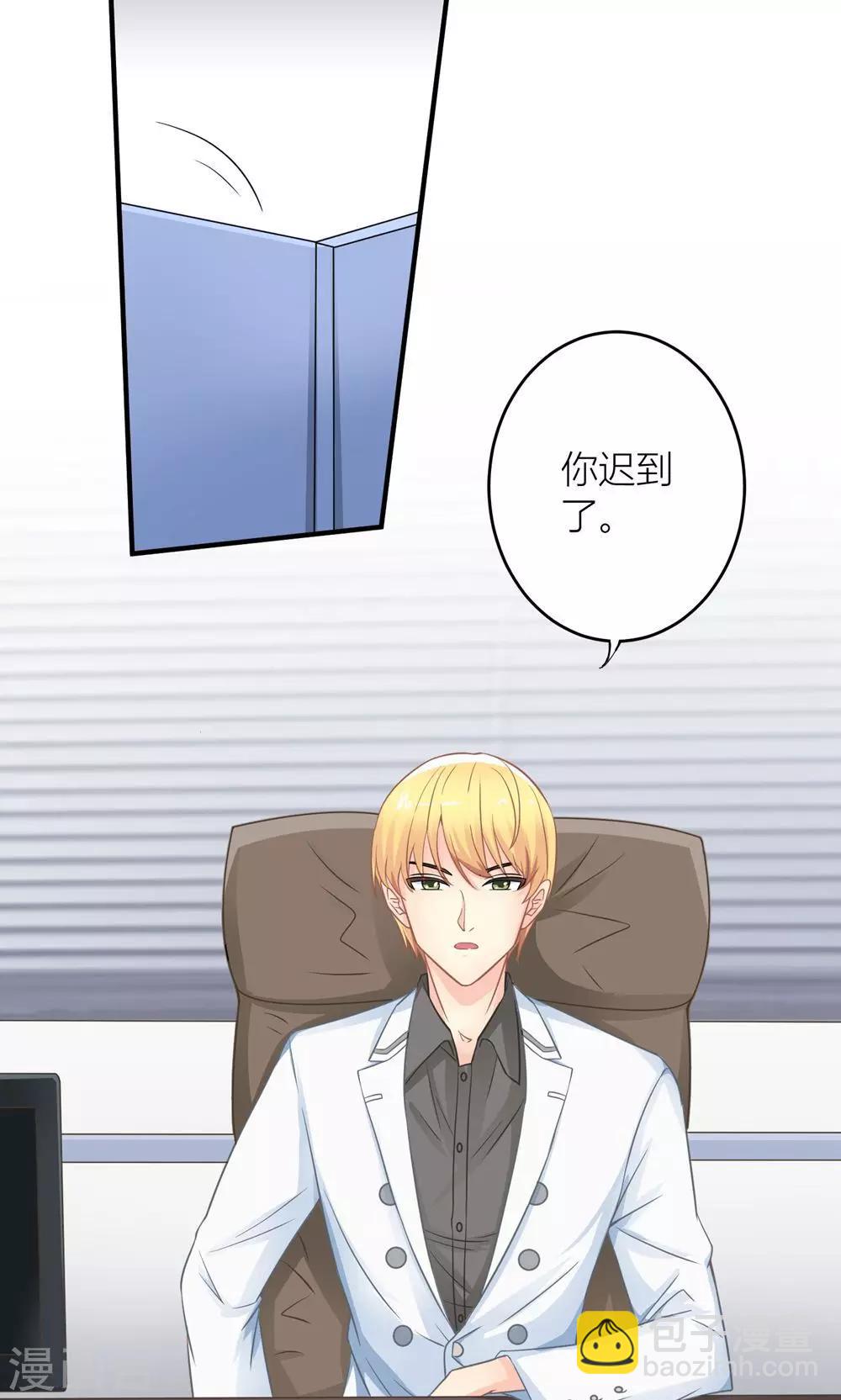 第18话 让总裁失望了9