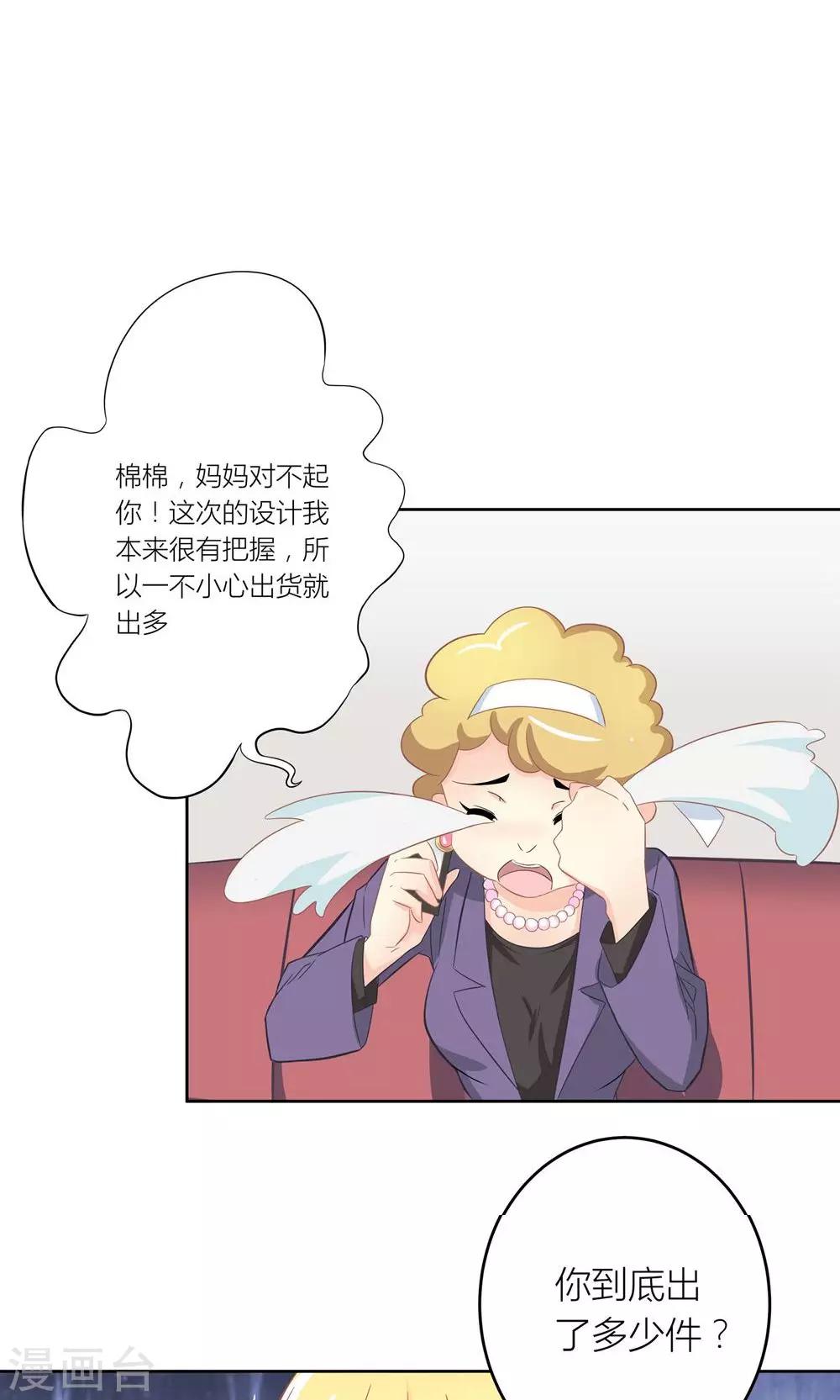 第5话 不靠谱老妈助攻8