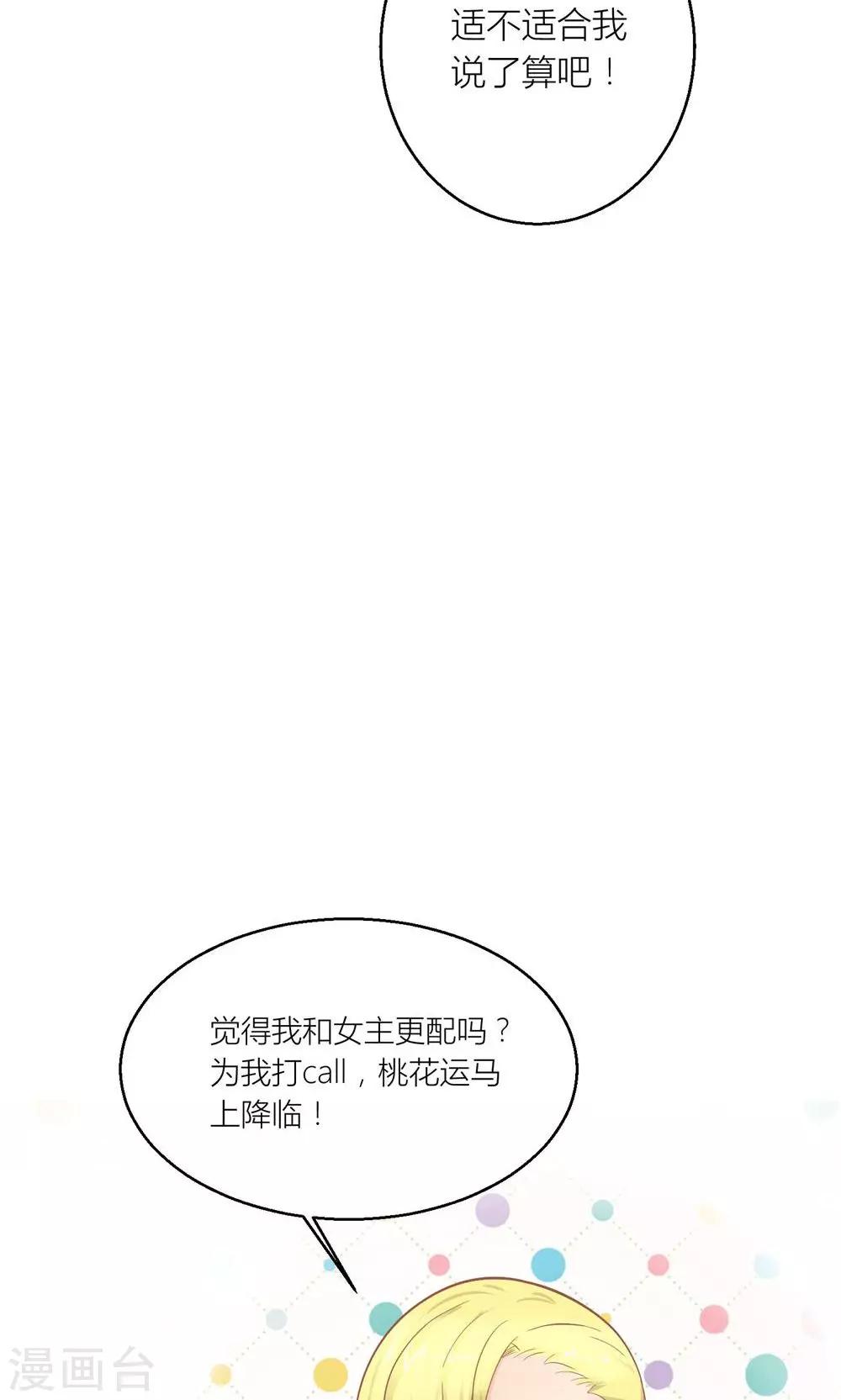 第25话 与叶祠亲密接触20