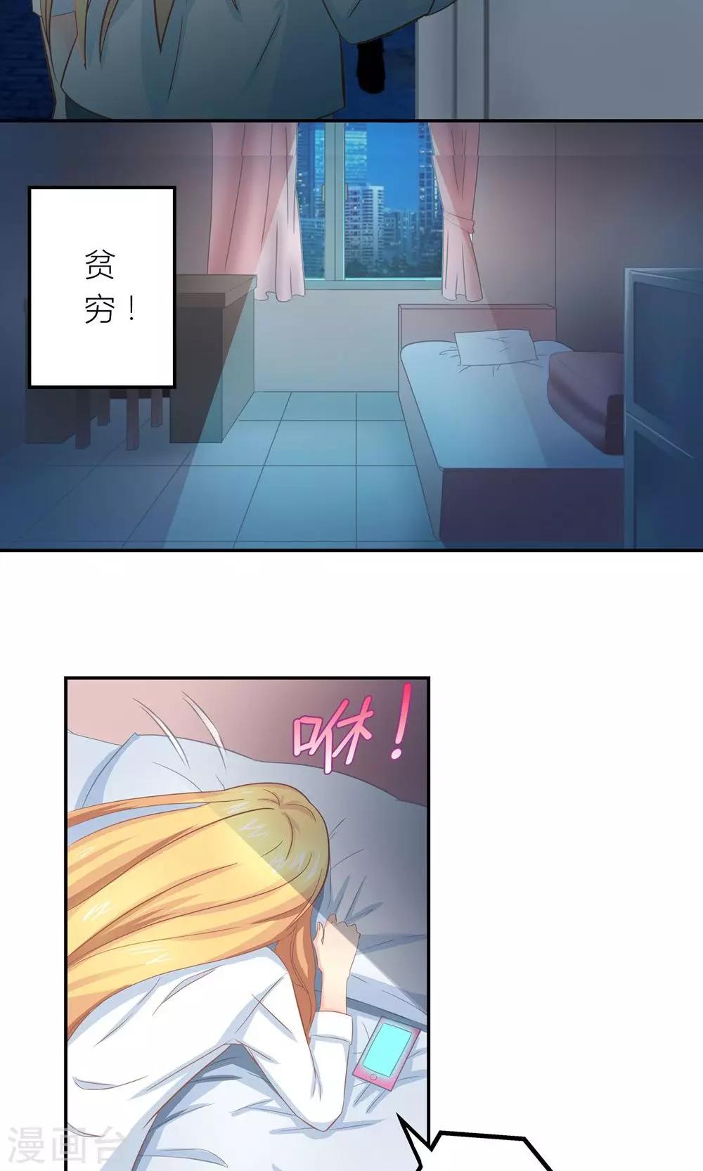 第5话 不靠谱老妈助攻2