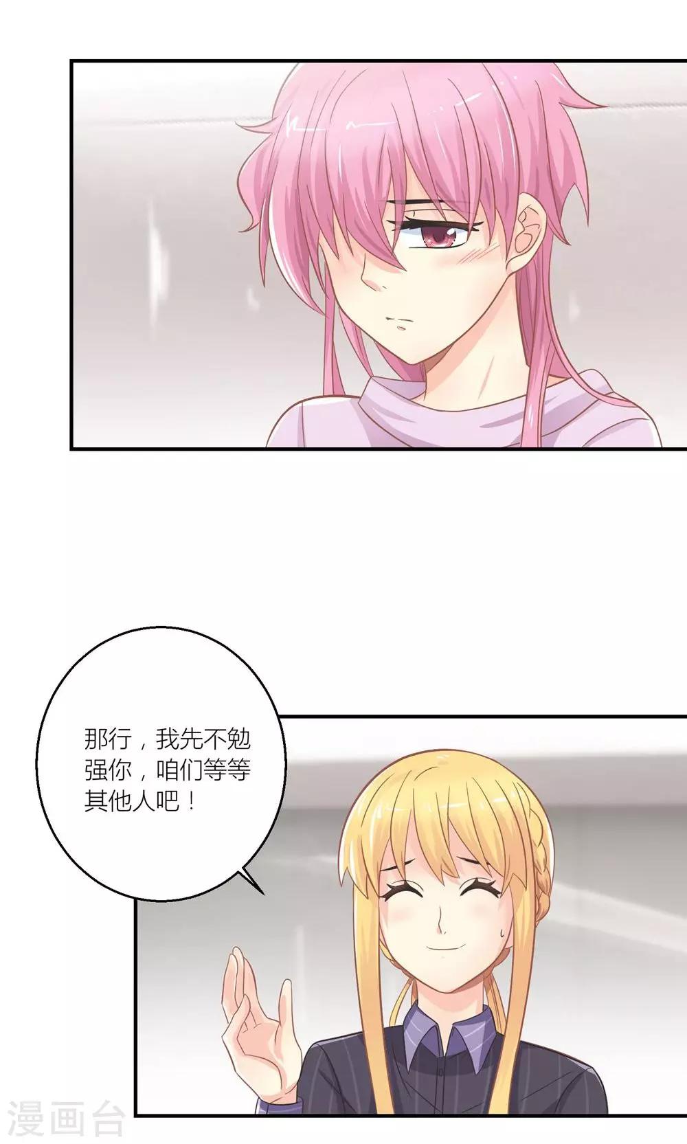 第23话 第一次培训失败7