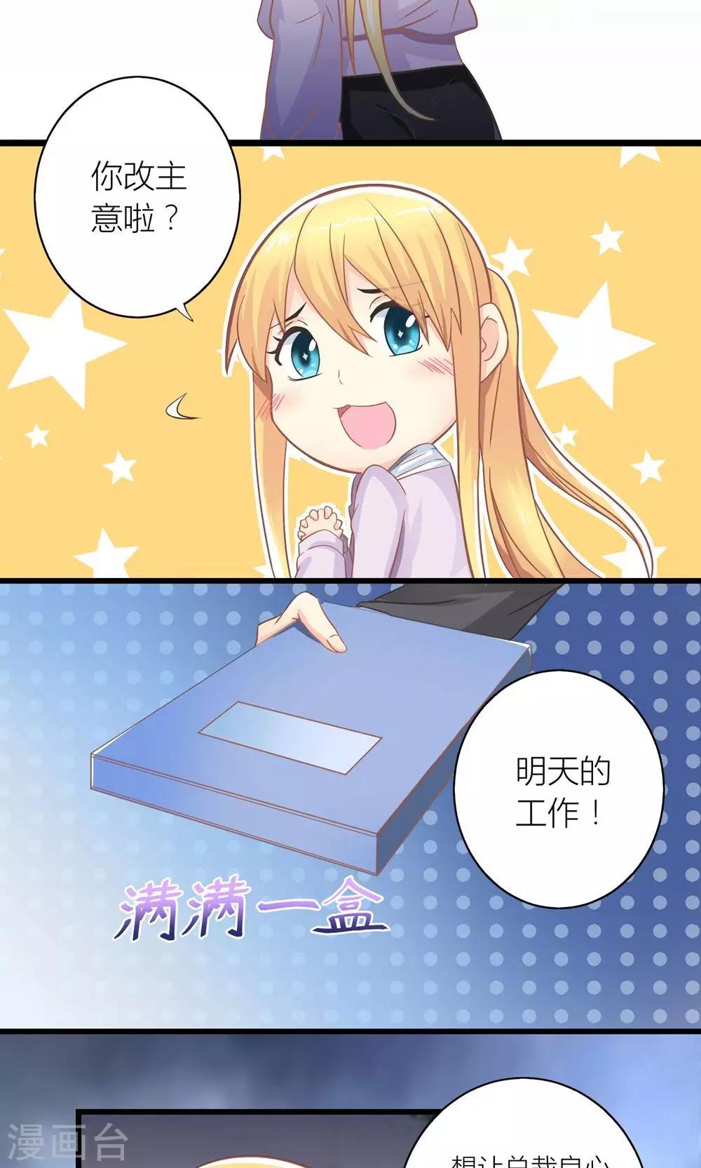 第17话 暴雨被赶走10