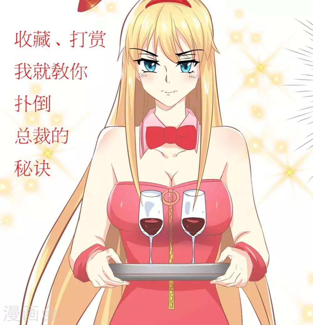 第7话 被利用迷惑薛副总29