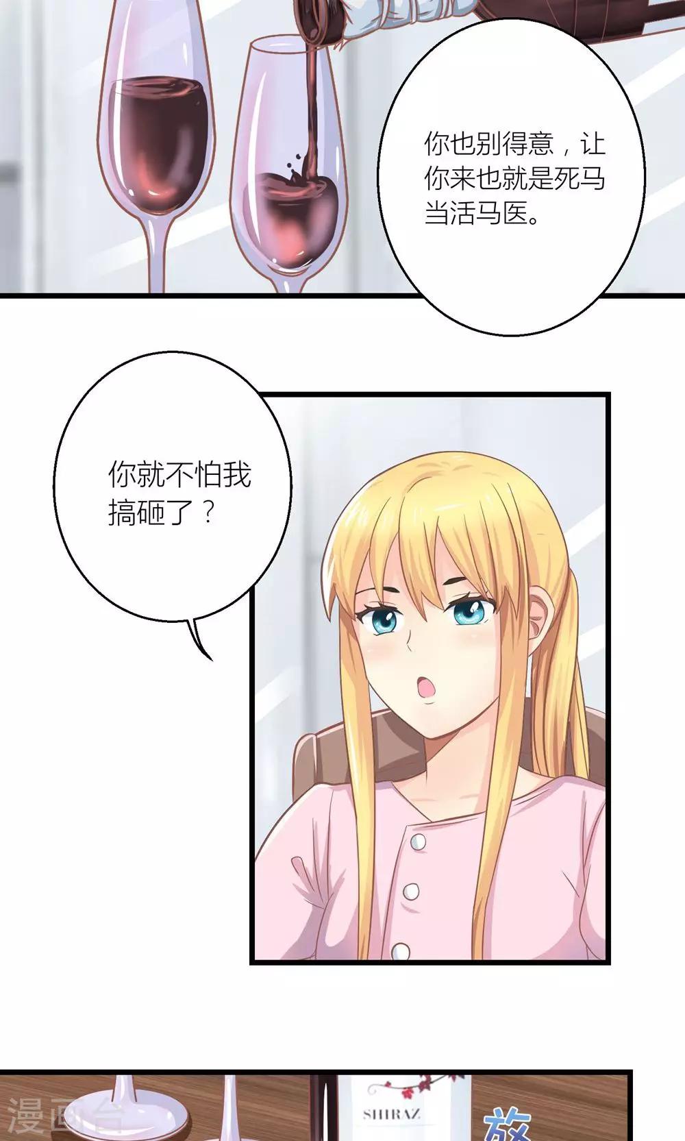 第22话 转型模特培训师9