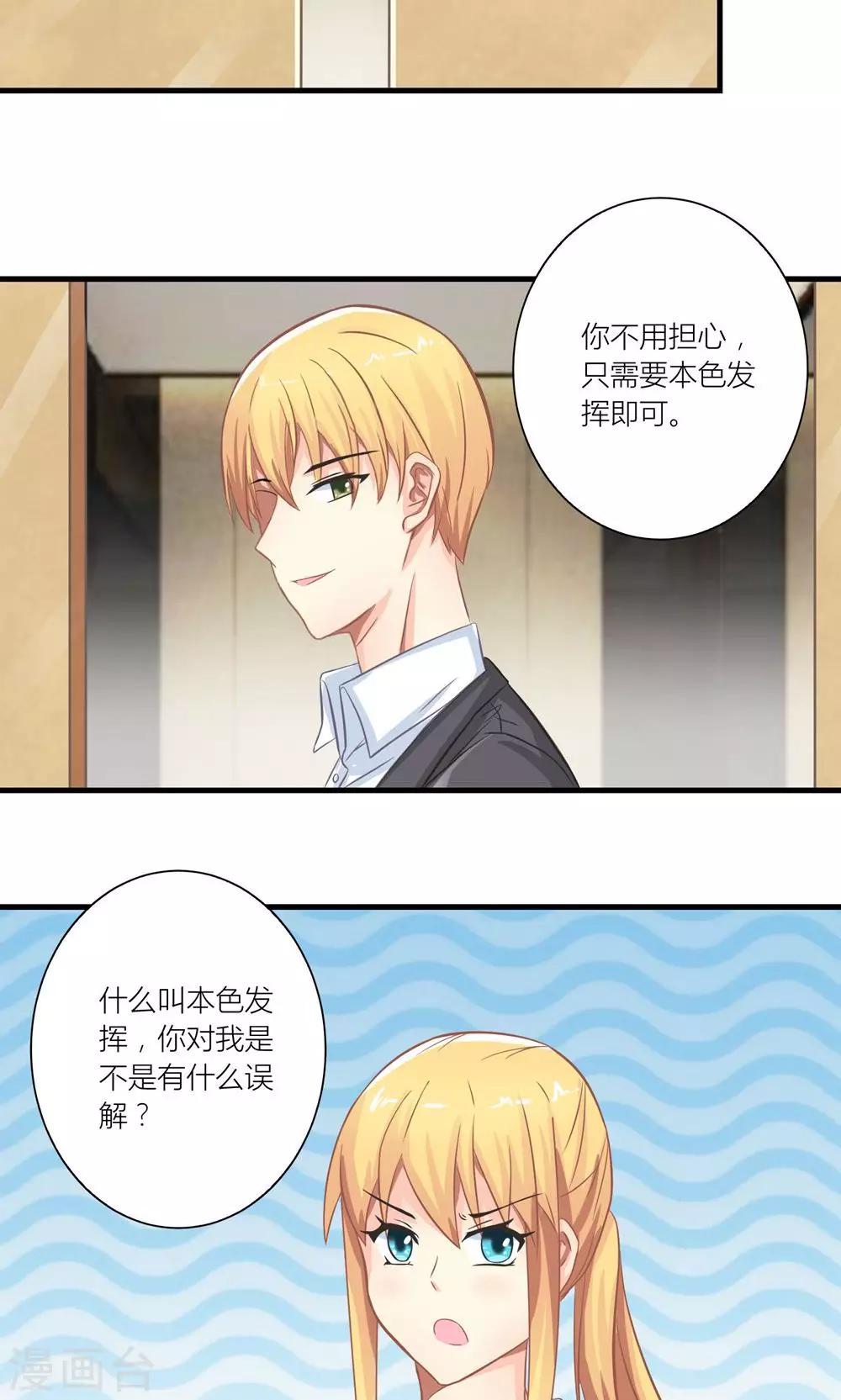 第12话 考验来得太突然19