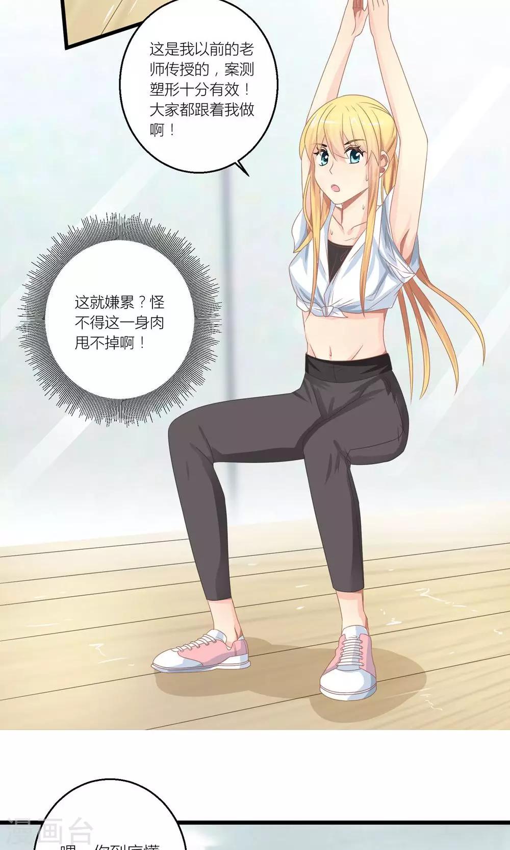 第26话 训练开始咯28