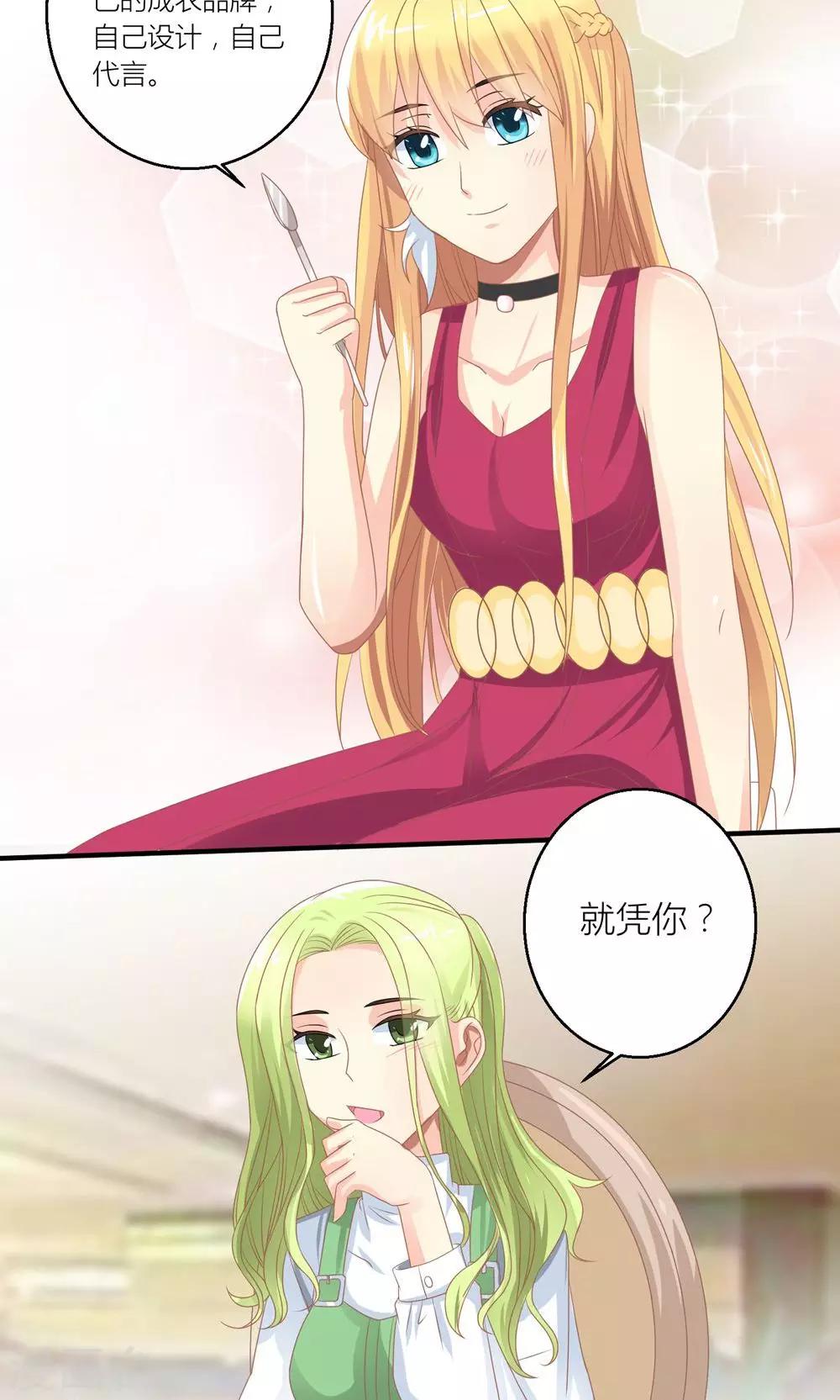 第29话 和总裁玩游戏17