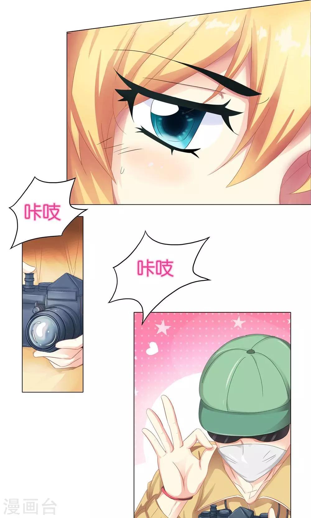 第1话 心机girl生扑总裁17