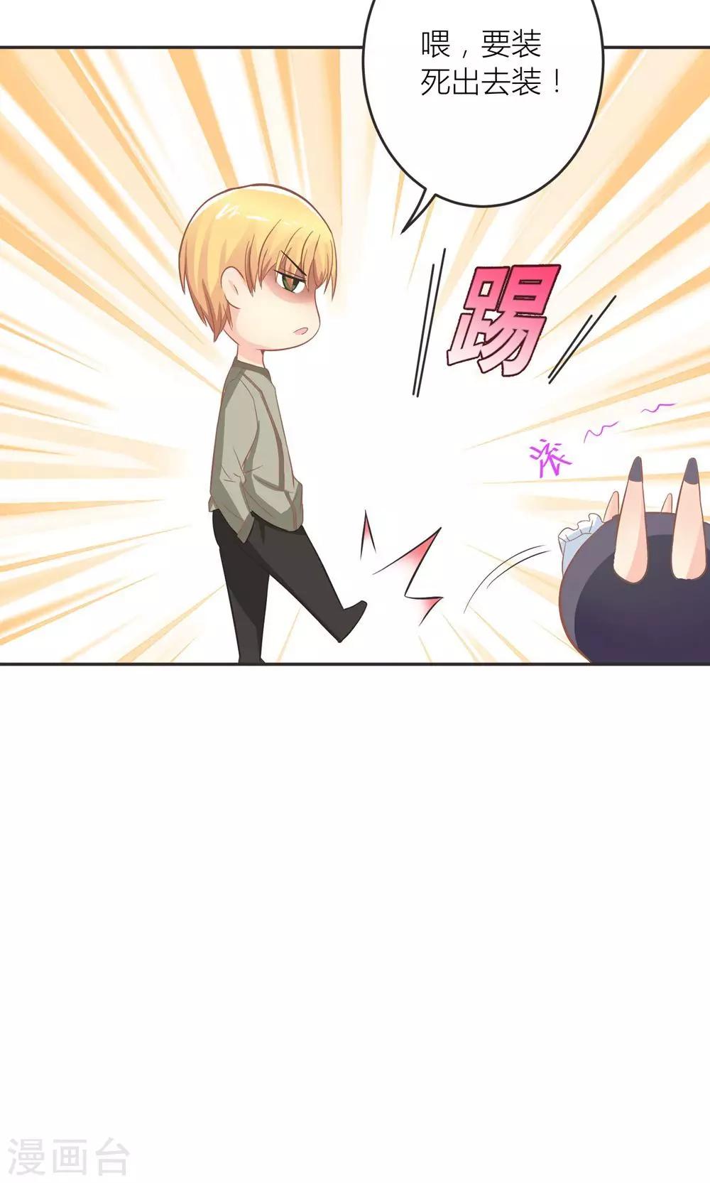 第11话 总裁让她滚20