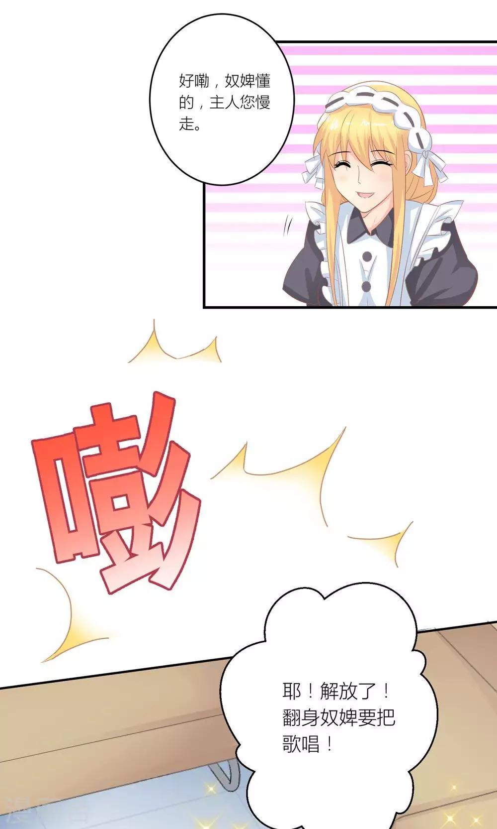 第10话 被总裁带回家6