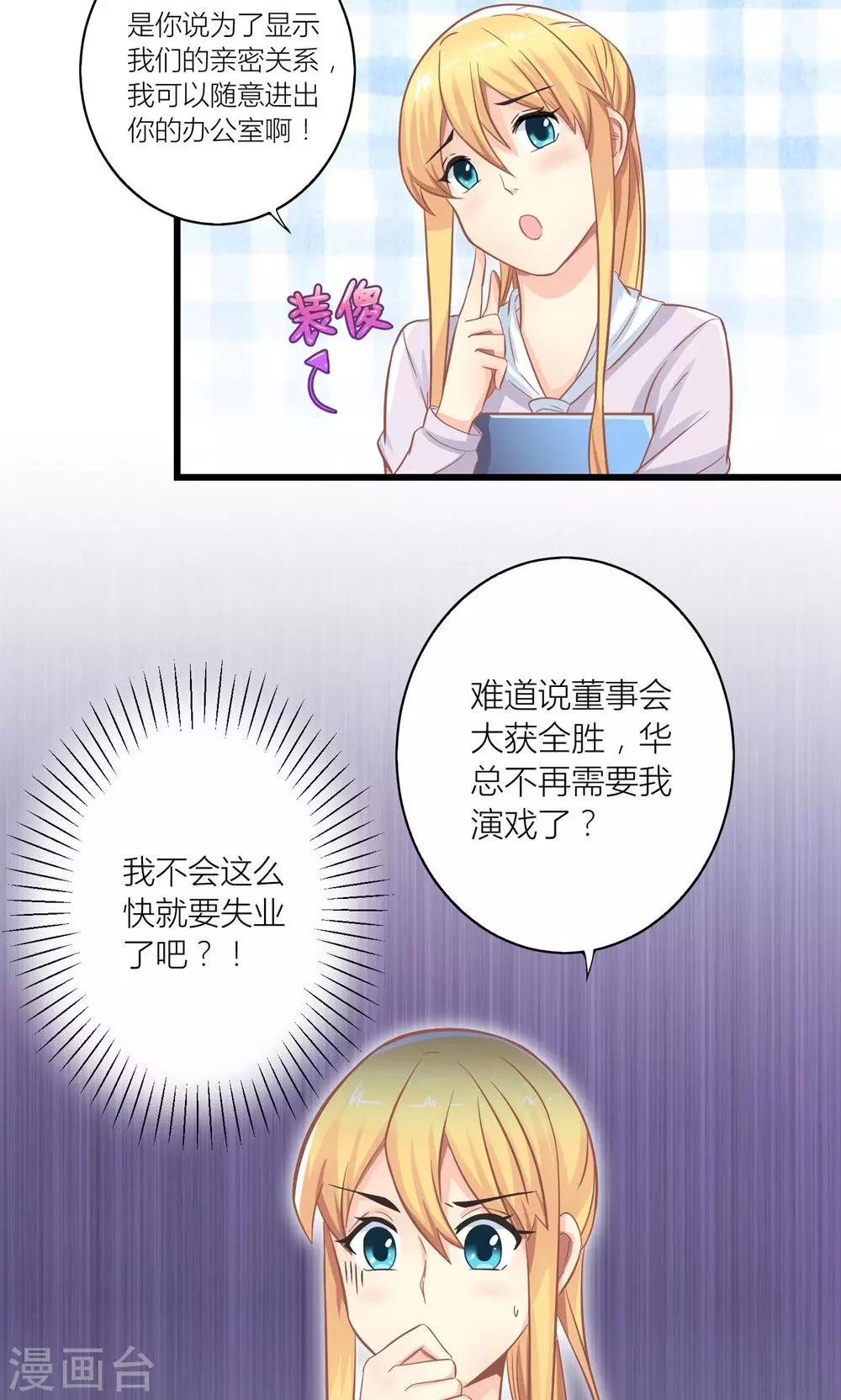 第15话 薛副总下套22