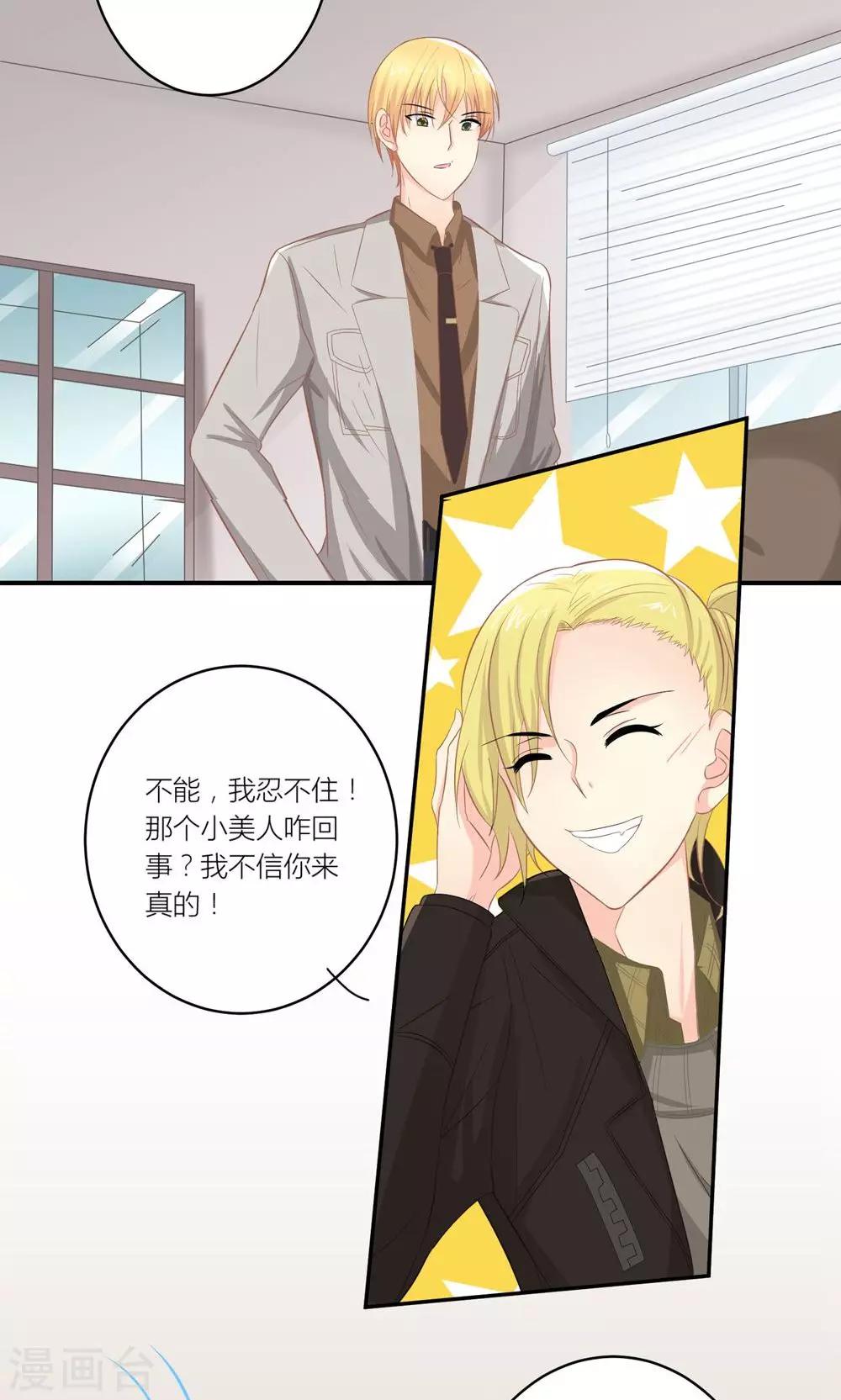 第8话 意外获知秘密10