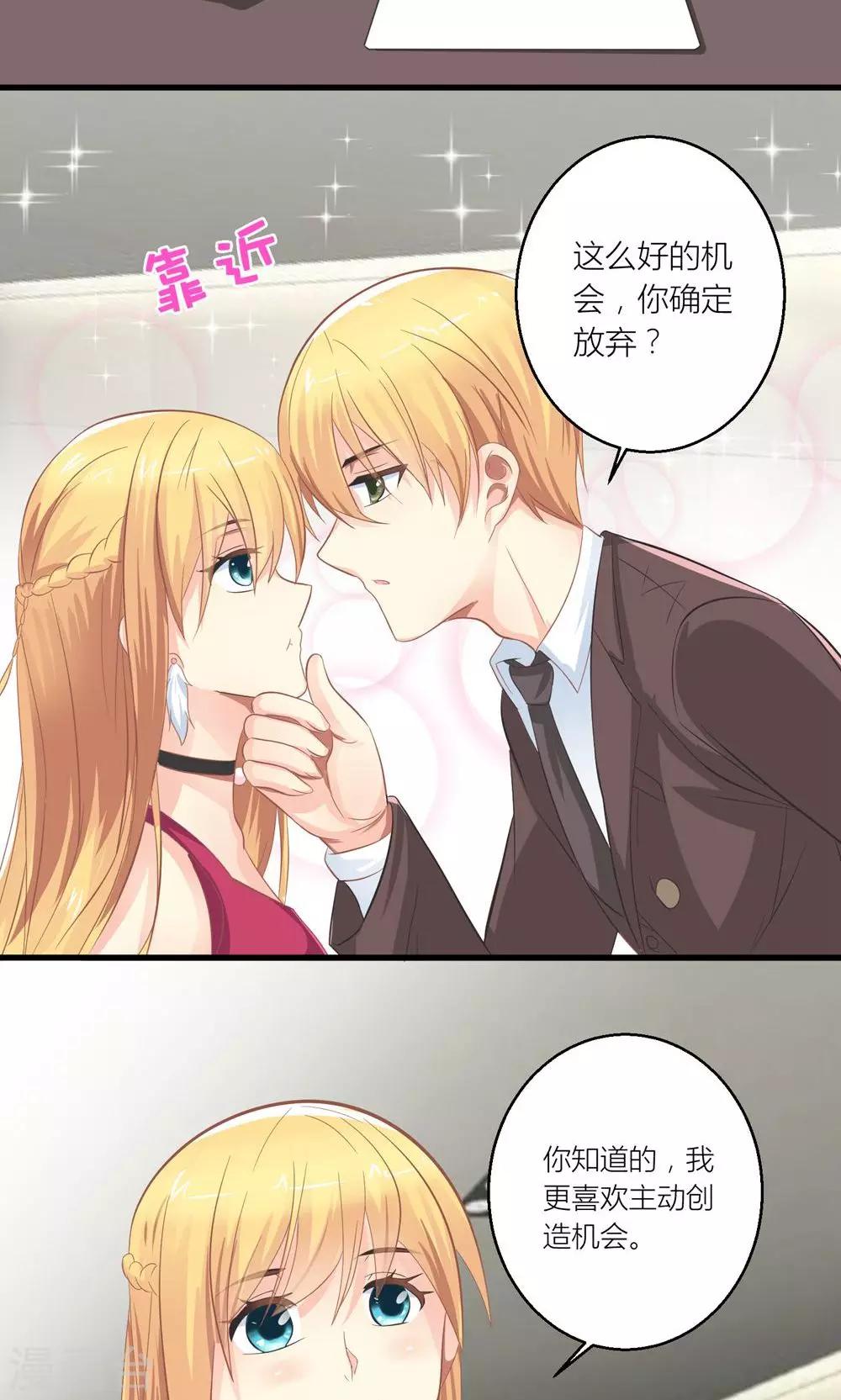第28话 总裁误会了14